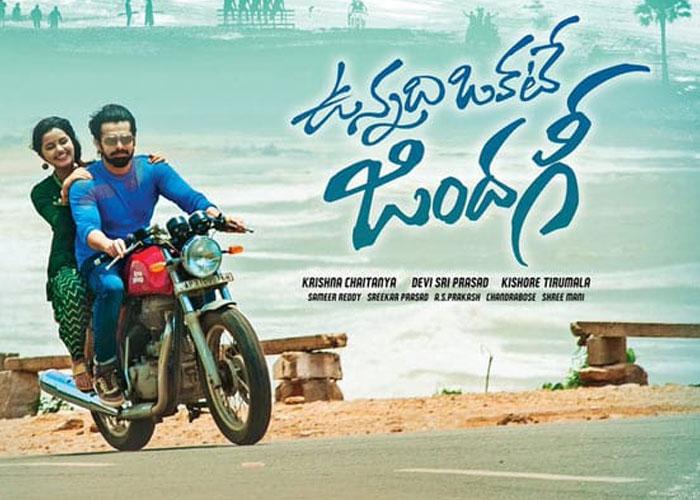 Vunndi Okate Zindagi 3 Days Collections
