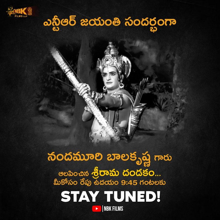 Watch Balakrishna Ultimate Entertainment Tomorrow
