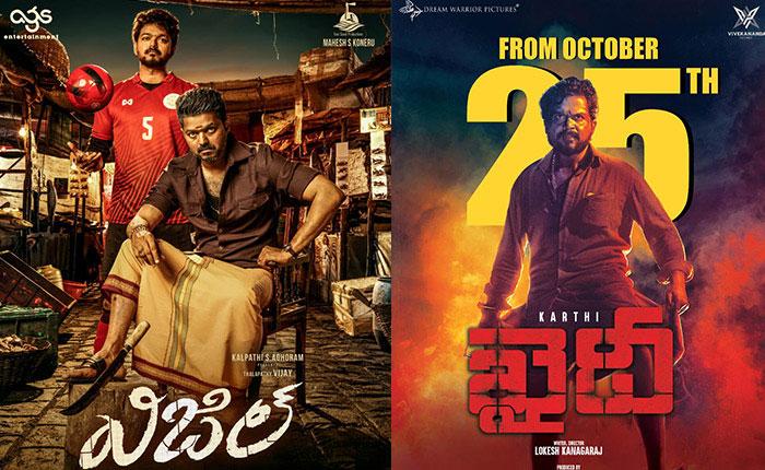 Releasing Today: Whistle and Khaidi