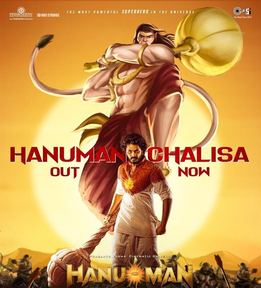With Impressive Art work Hanuman Chalisa Lyrical From HANUMAN