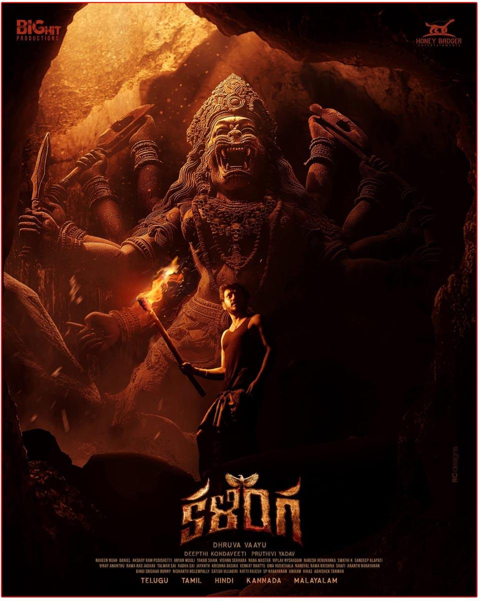 Writer Vijayendra Prasad Unveiled The First Look Of Kalinga