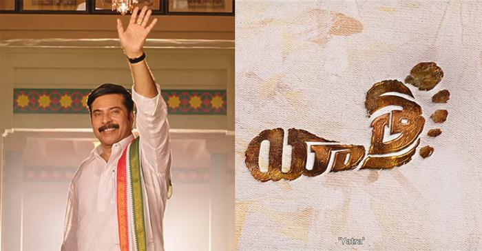 Yatra 1st Day Collections, Decent
