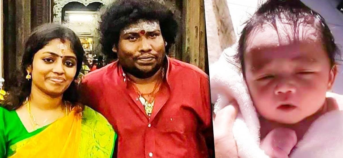 Comedian Yogi Babu Blessed With A Baby Girl