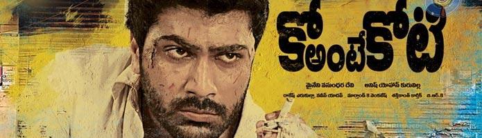 Ko Ante Koti Review
