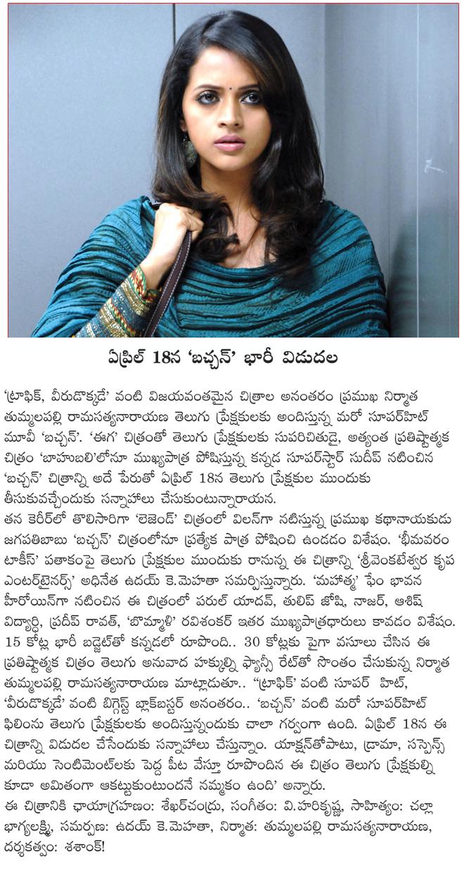 CineJosh news