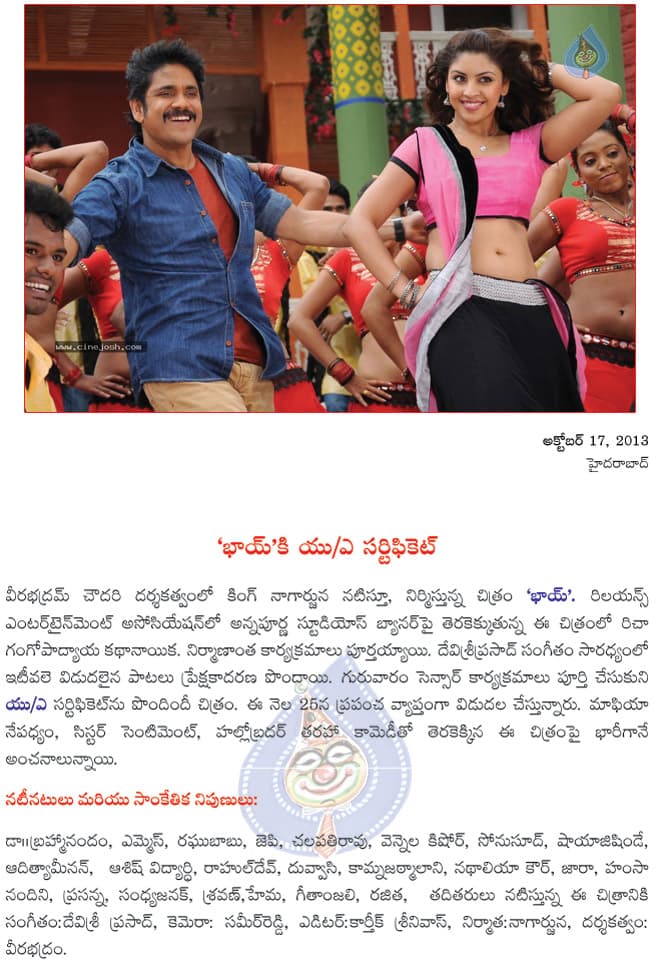 CineJosh news