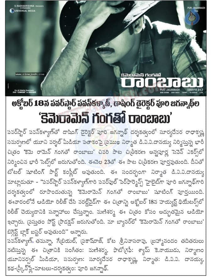 CineJosh news