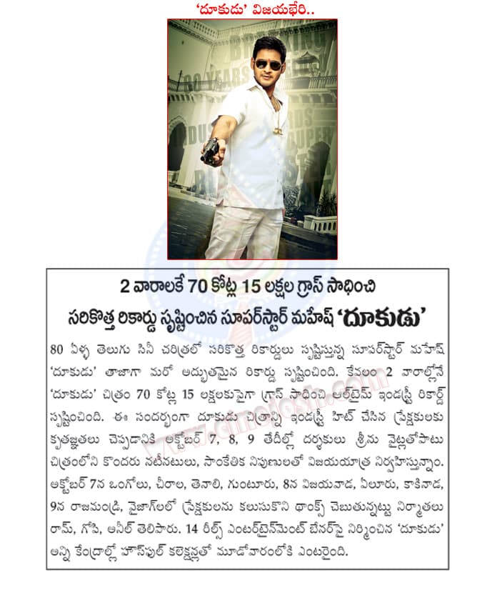 CineJosh news