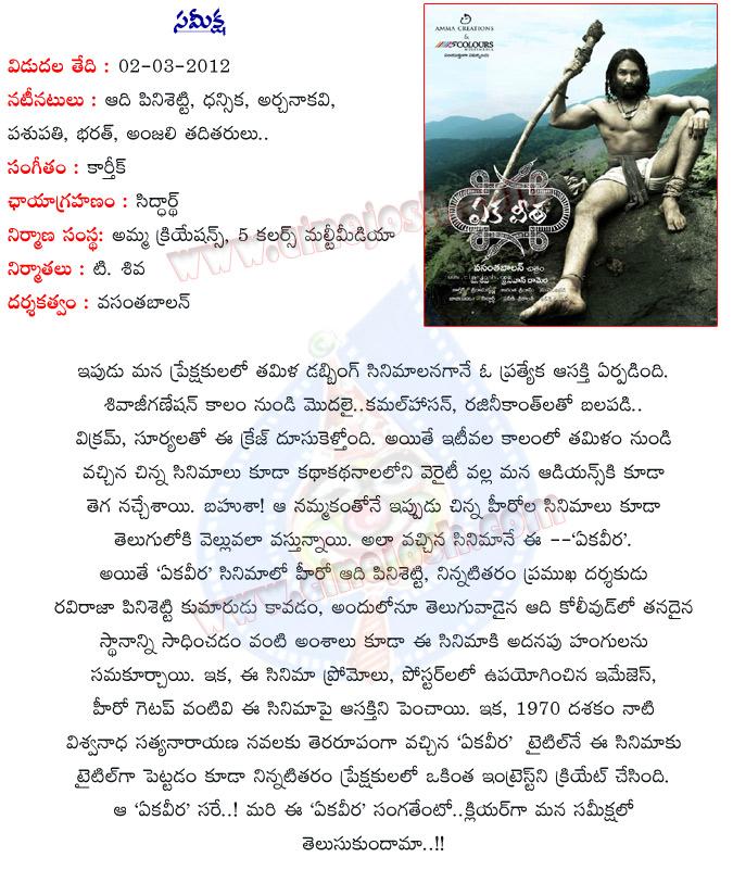 CineJosh news