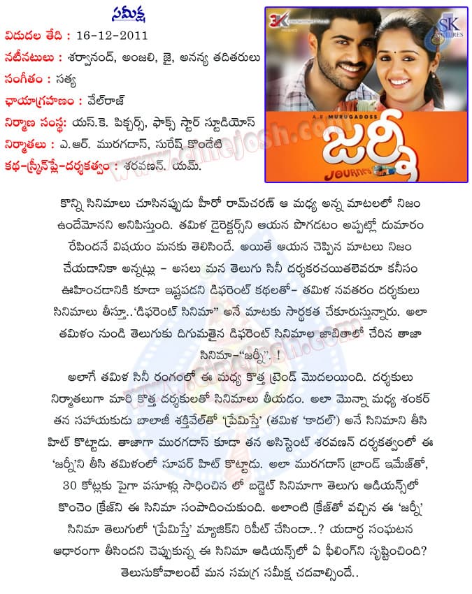 CineJosh news
