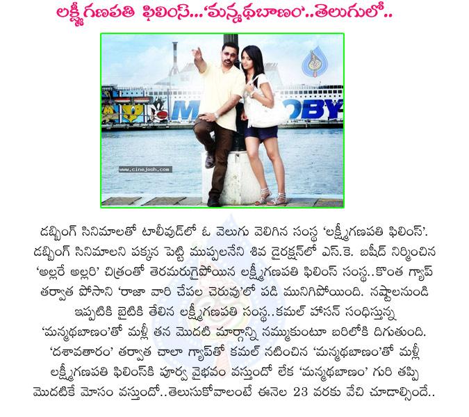 CineJosh news