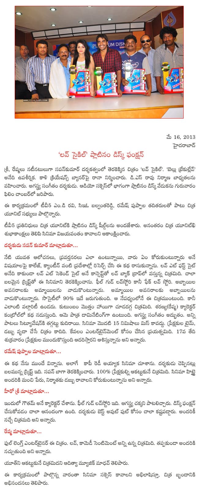 CineJosh news