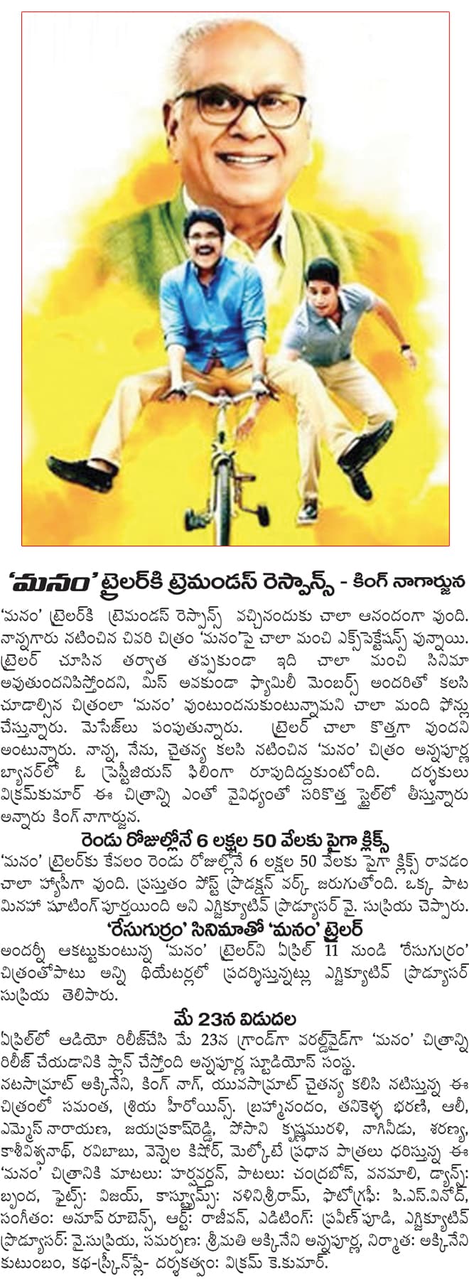 CineJosh news