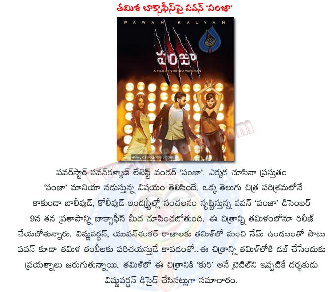 CineJosh news