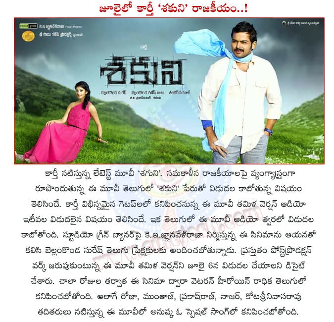 CineJosh news