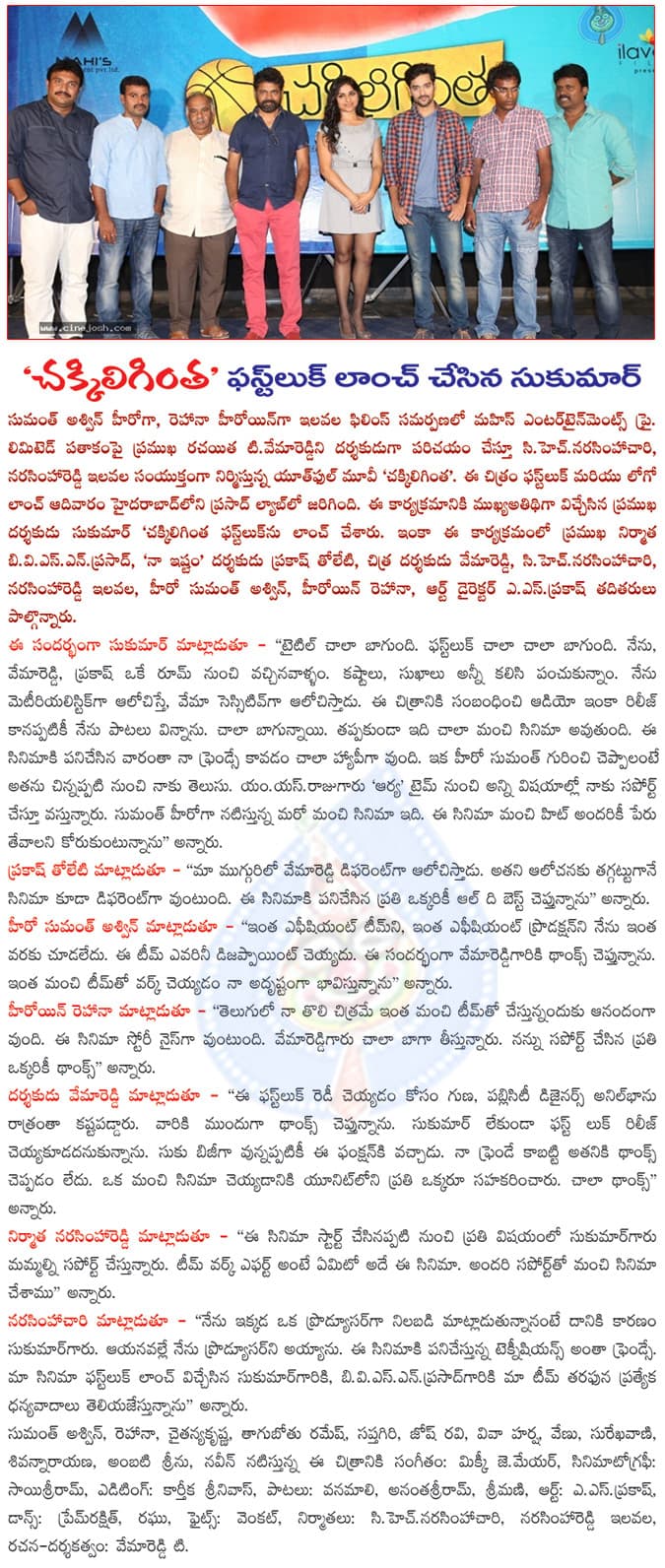 CineJosh news