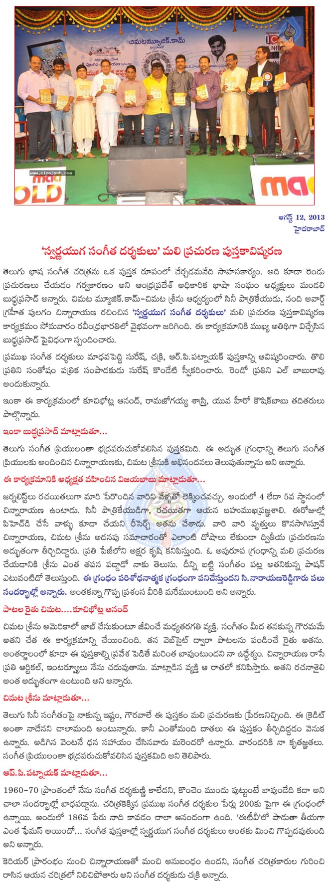 CineJosh news