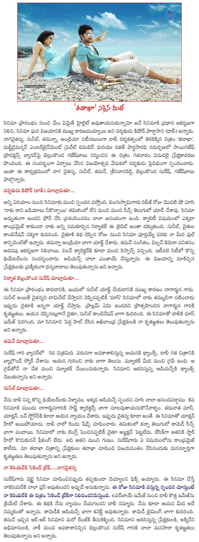 CineJosh news