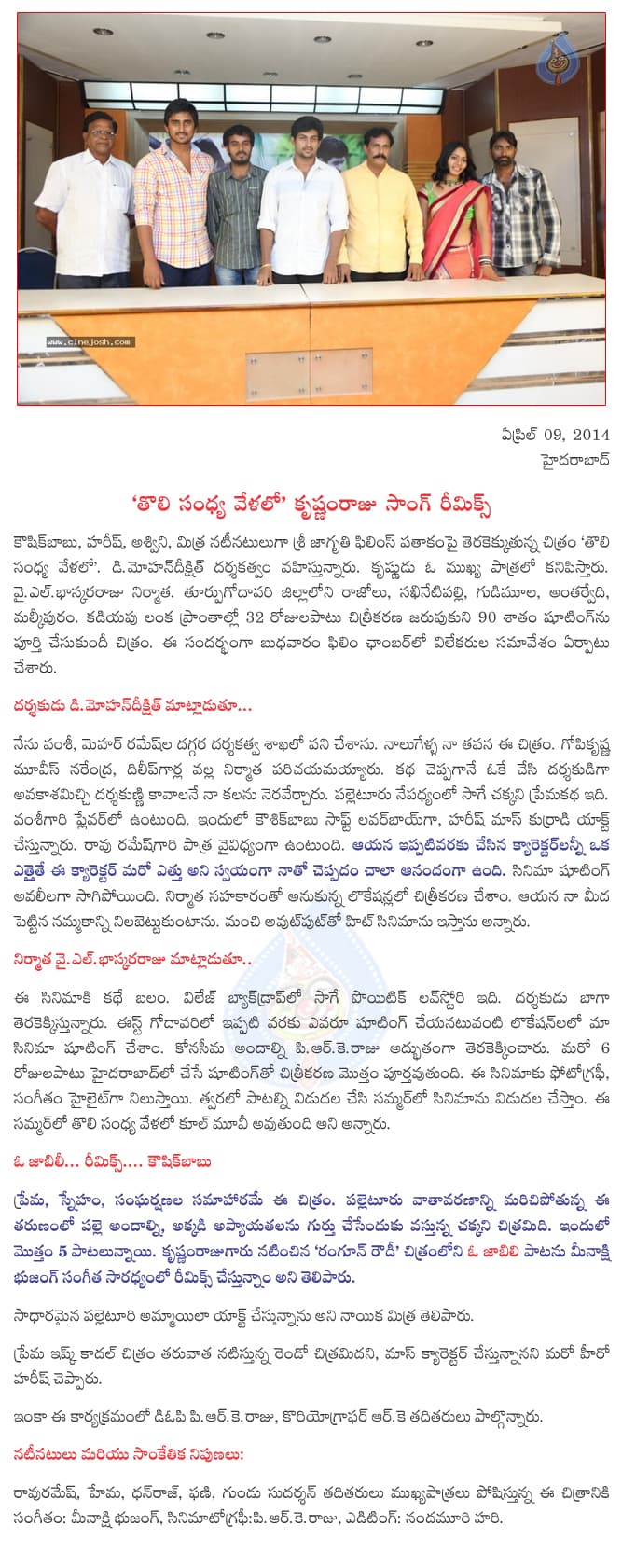 CineJosh news
