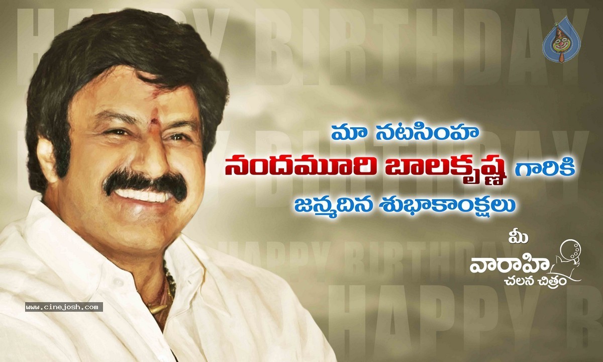 Balakrishna Birthday Wallpapers - 1 / 5 photos