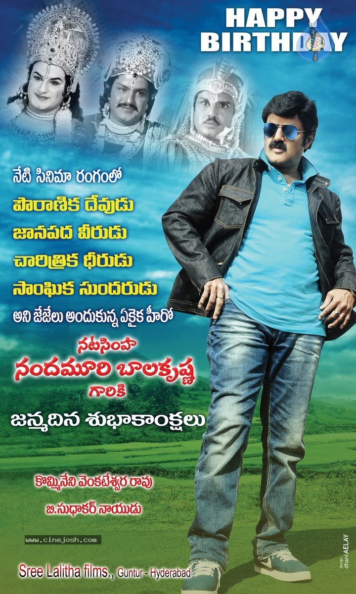 Balakrishna Birthday Wallpapers - 3 / 5 photos