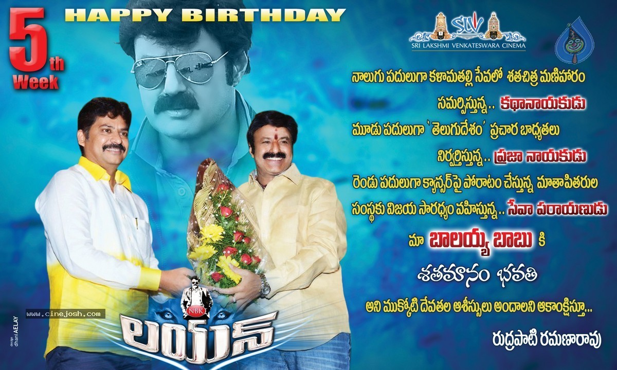 Balakrishna Birthday Wallpapers - 5 / 5 photos