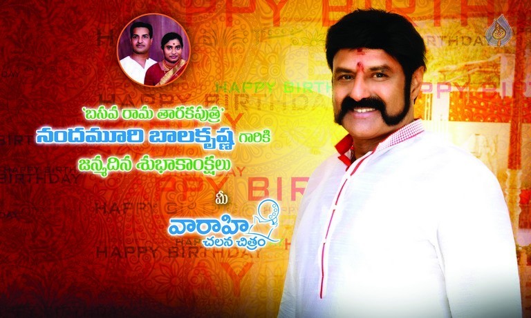 Balakrishna Birthday Wallpapers - 5 / 5 photos