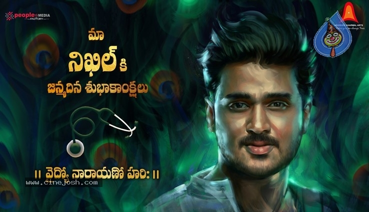 Nikhil Bday Poster - 1 / 1 photos