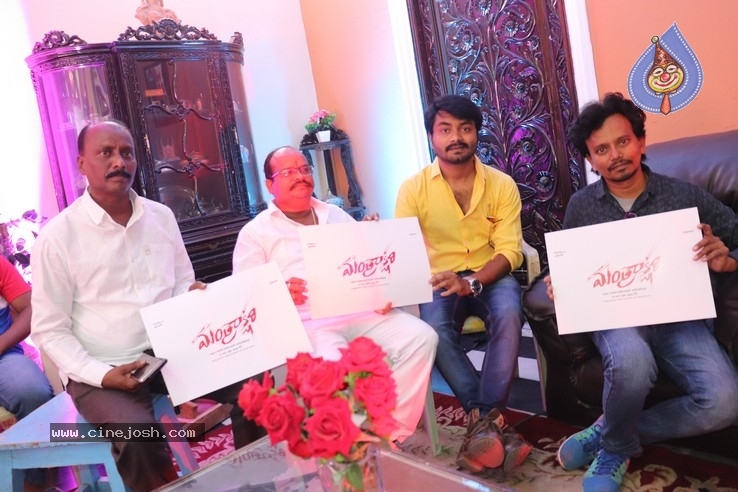 Mantrakshari Logo Launch - 8 / 8 photos