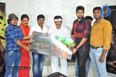 Angulika Movie Teaser Launch - 3 of 11