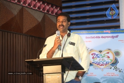 Bava Maradalu Press Meet - 1 of 6