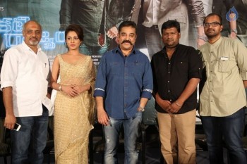 Cheekati Rajyam Trailer Launch - 2 of 61