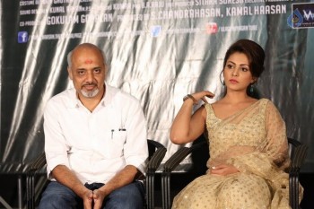 Cheekati Rajyam Trailer Launch - 37 of 61