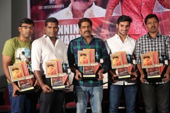 Chuttalabbayi Platinum Disc Function - 1 of 42