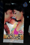 Golimaar Movie Audio Launch   - 141 of 232