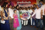 Kakatiyudu Movie Audio Launch - 62 of 64