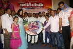 Kakatiyudu Movie Audio Launch - 39 of 64