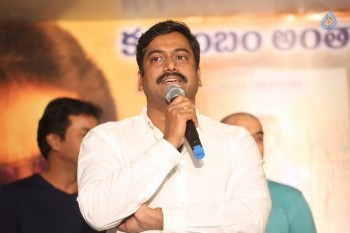 Krishnashtami Success Meet - 4 of 35