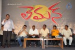 Lemon Movie Audio Launch - 12 of 29