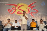 Lemon Movie Audio Launch - 29 of 29