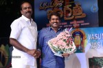 Manushulatho Jagratha Audio Launch - 27 of 113