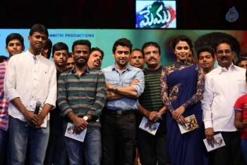 Memu Audio Launch - 61 of 63