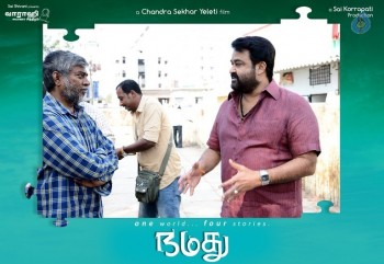 Namadhu Tamil Film Working Stills - 1 of 22