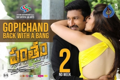 Pantham 2nd Week Posters - 2 of 5