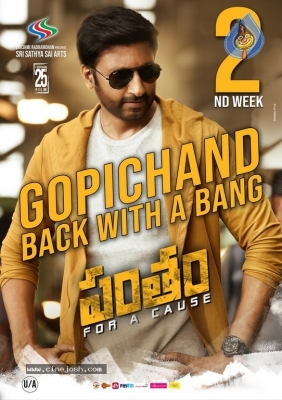 Pantham 2nd Week Posters - 4 of 5