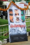 Pawanism Movie Opening - 25 of 35