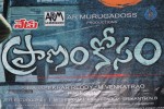 Pranam Kosam Audio Launch - 118 of 152