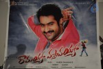 Ramayya Vasthavayya PM - 6 of 12