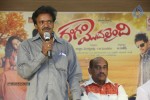 Rangam Modalaindi Audio Launch - 23 of 45