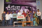 Sakuni Movie Trailer Launch  - 35 of 61